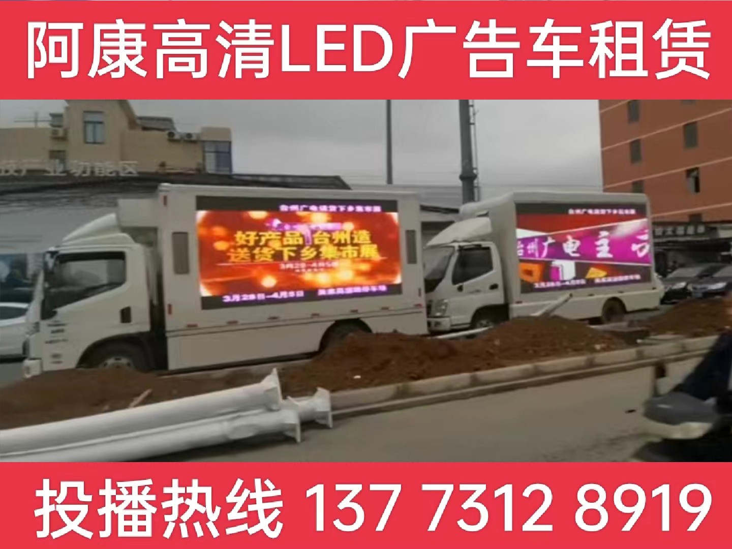 溧水区LED宣传车租赁