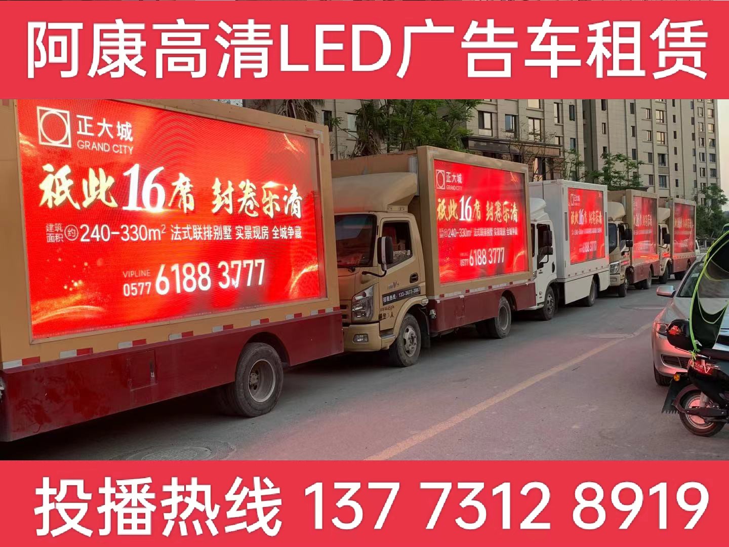 溧水区LED广告车出租